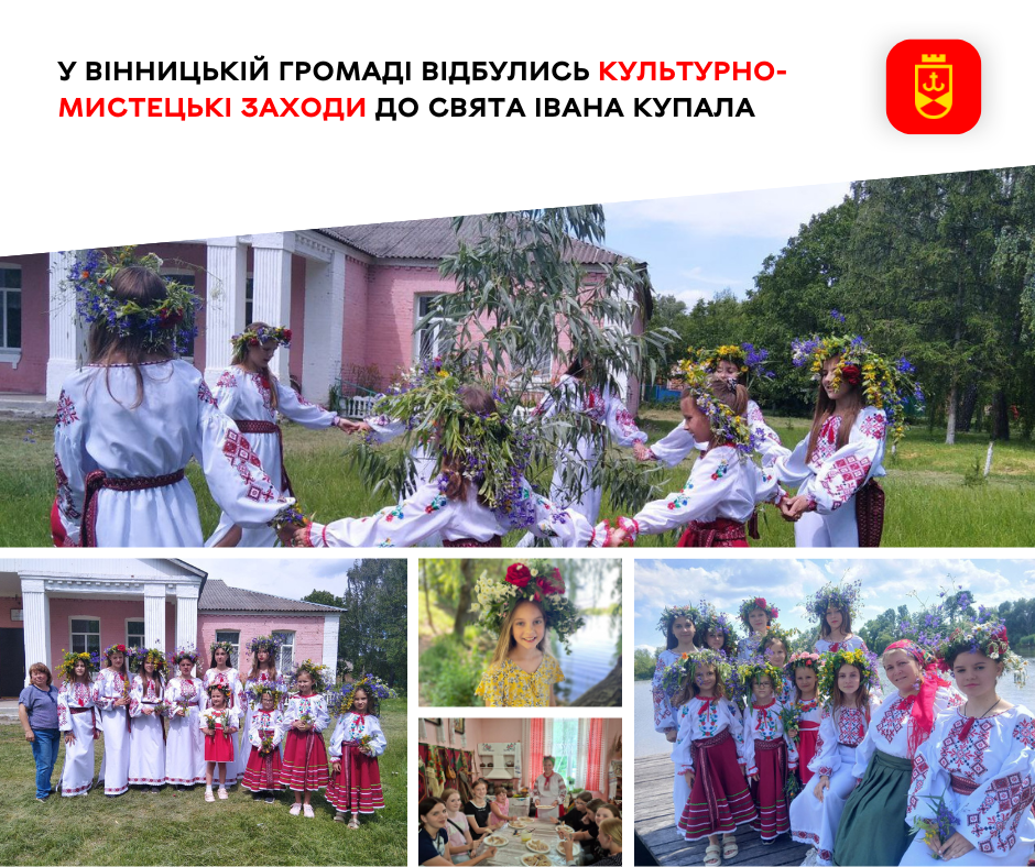 До свята Івана Купала у Вінницькій громаді відбулися культурно-мистецькі події