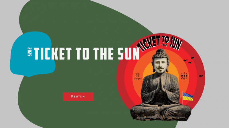Програма вікенду: мистецький фестиваль “Ticket to the Sun”