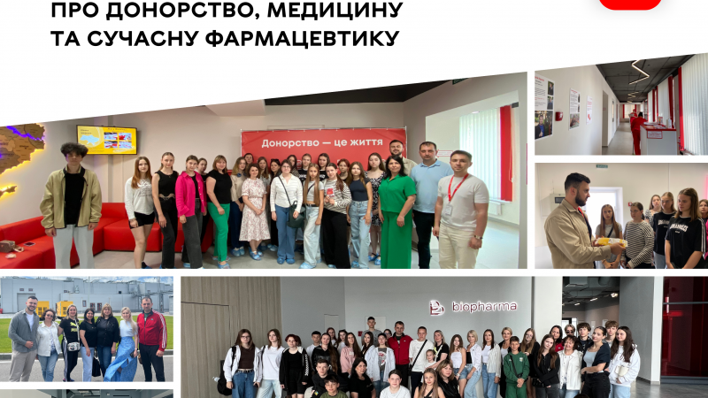 У межах профорієнтаційної програми вінницька молодь ознайомилася з основами донорства, медицини та сучасної фармацевтики
