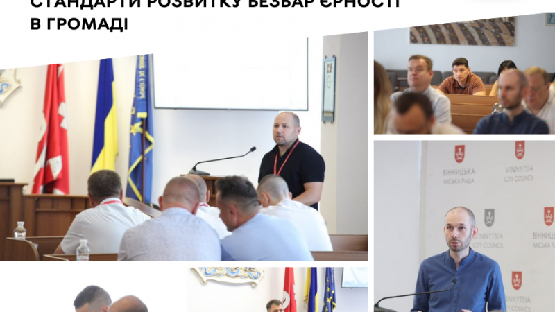 Під час засідання Ради підприємців представили оновлені стандарти розвитку безбар’єрного середовища в громаді