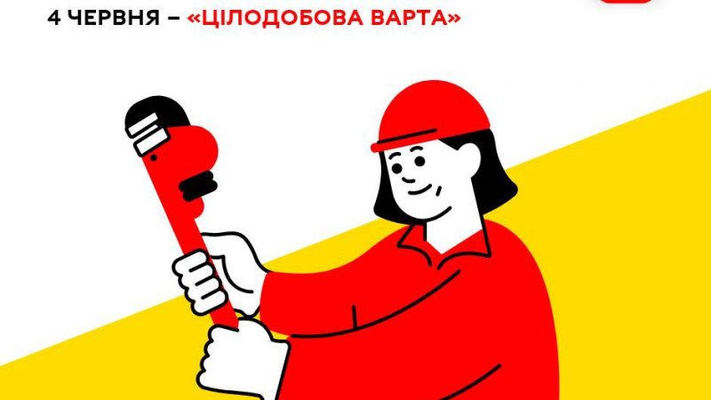 Сьогодні «Цілодобова варта» інформує про планові заходи на комунальних мережах Вінниці