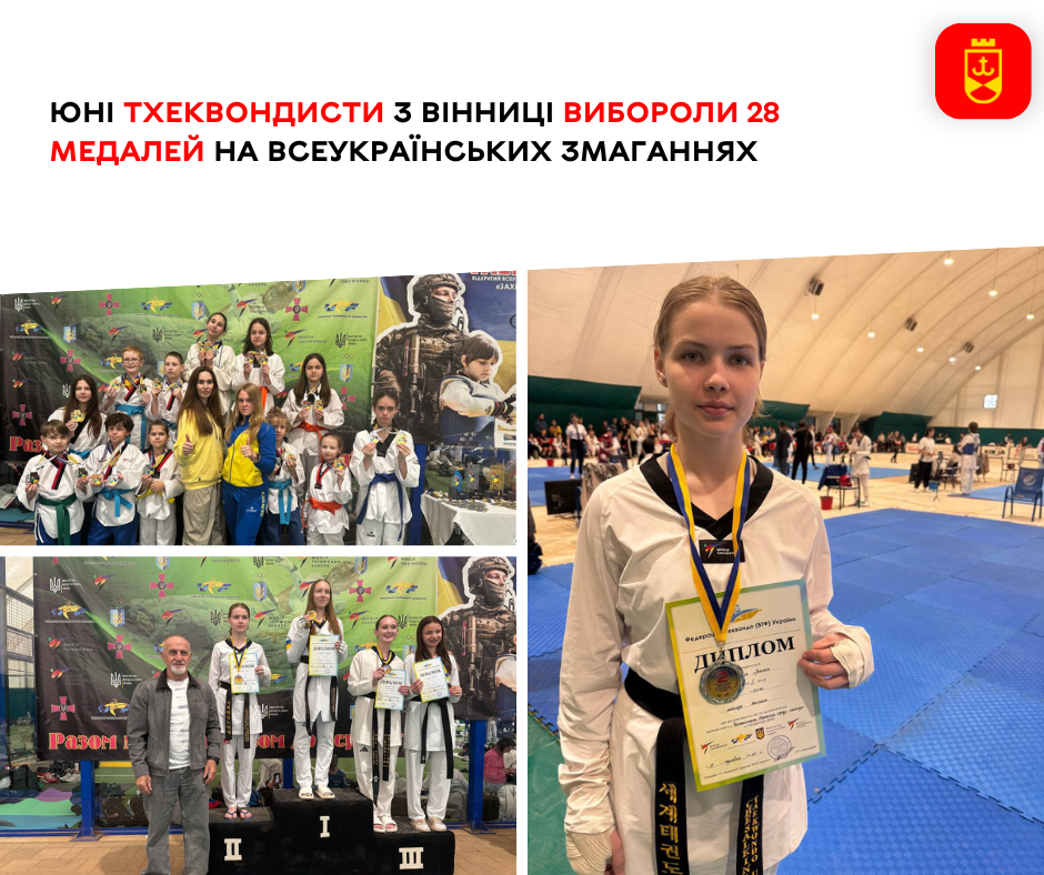28 нагород привезли юні спортсмени з Вінниці з всеукраїнських змагань з тхеквондо