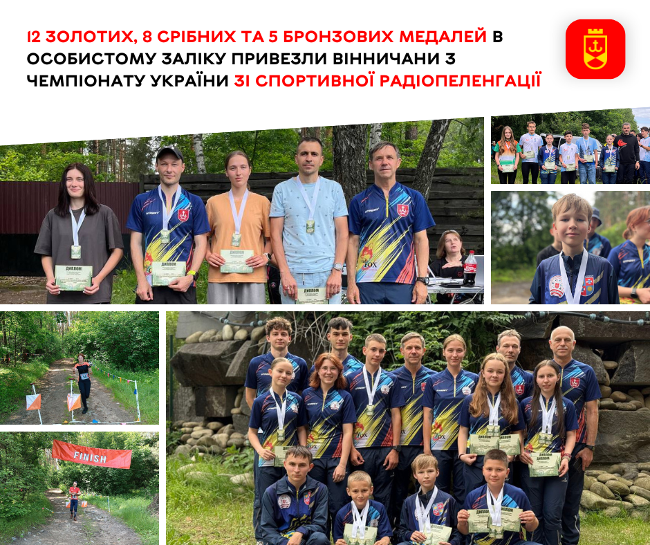 Вінничани привезли з чемпіонату України зі спортивної радіопеленгації 12 золотих, 8 срібних та 5 бронзових медалей в особистому заліку