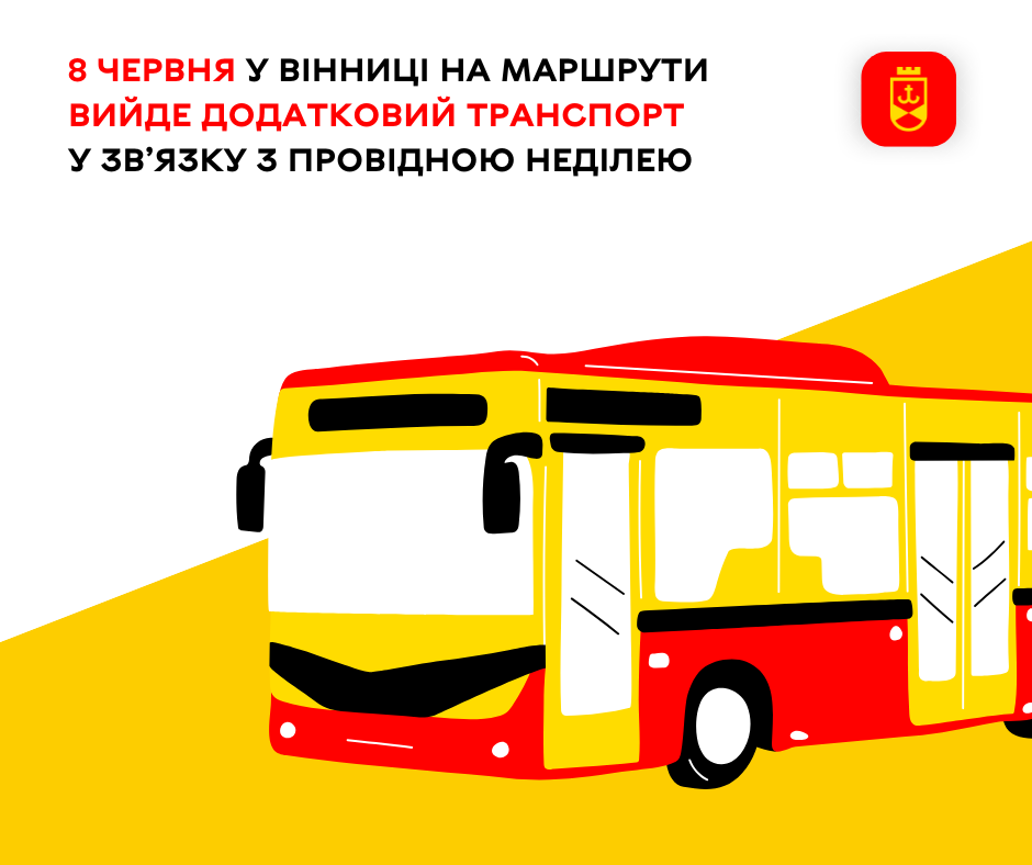 У Вінниці збільшать кількість транспорту на маршрутах у зв’язку з Провідною неділею