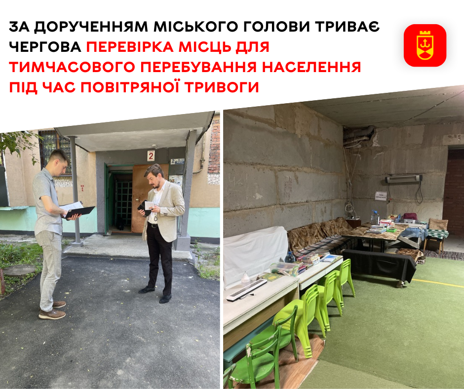 У Вінниці проводять чергову перевірку укриттів для тимчасового перебування населення під час повітряної тривоги