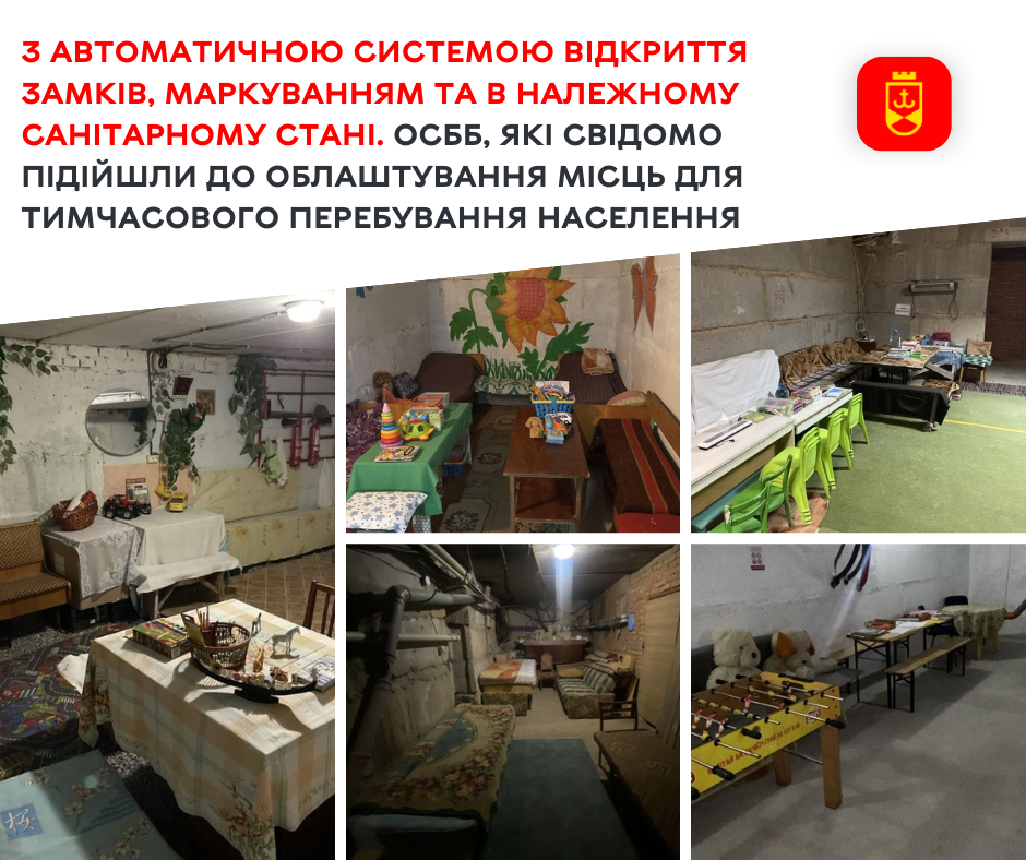 У Вінниці триває перевірка захисних укриттів