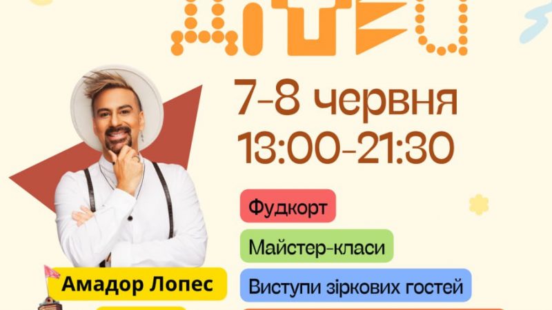 У Вінниці відбудеться соціально-культурний фестиваль «Місто дітей»