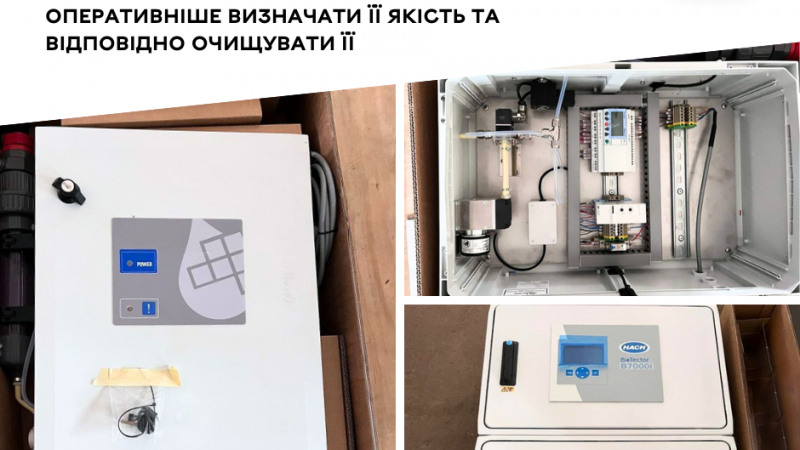 У Вінниці встановили новий аналізатор, який контролює якість і допомагає краще очищувати воду