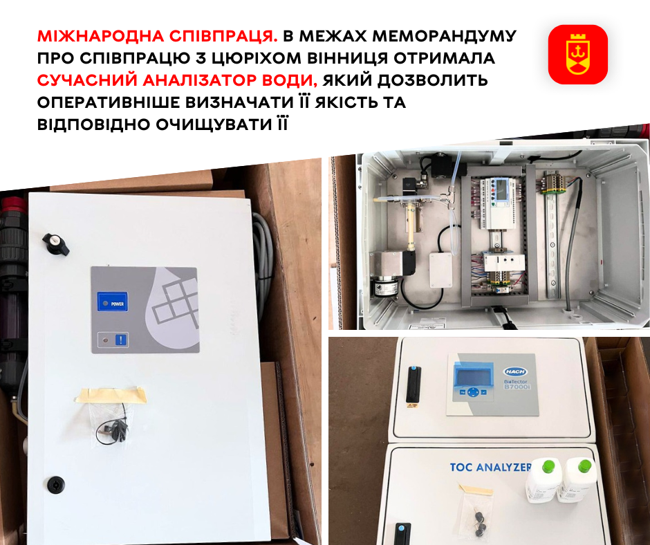 У Вінниці встановили новий аналізатор, який контролює якість і допомагає краще очищувати воду