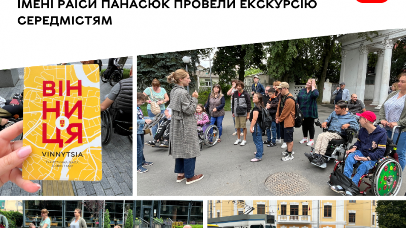 Пізнавальна прогулянка: клієнти «Гармонії» відкривали для себе історичну Вінницю