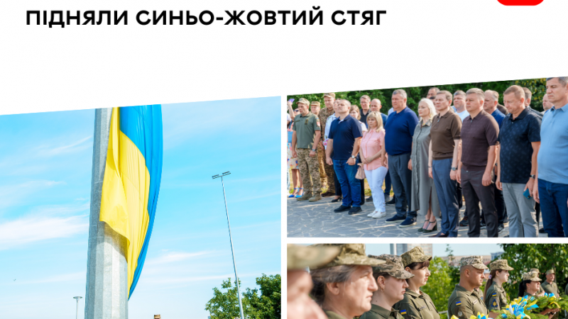 На Замковій горі відбулася урочиста церемонія підняття Державного Прапора України