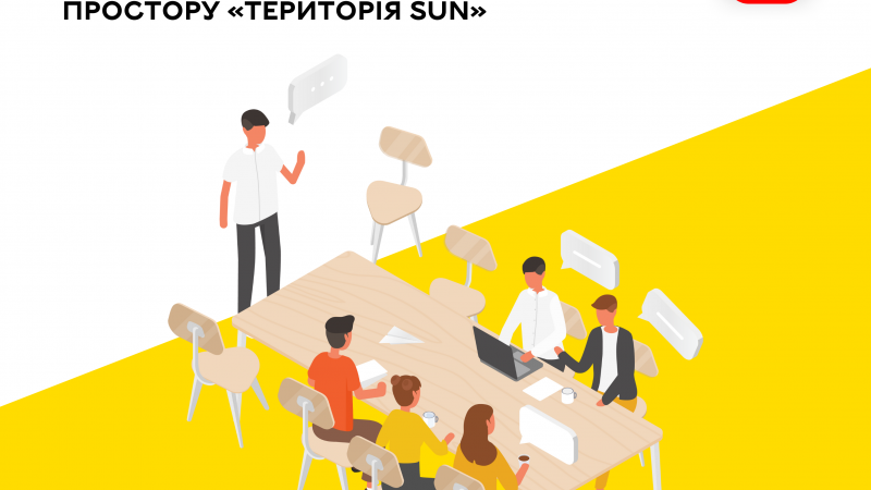 У Вінниці проведуть громадські слухання про майбутнє простору «Територія SUN»