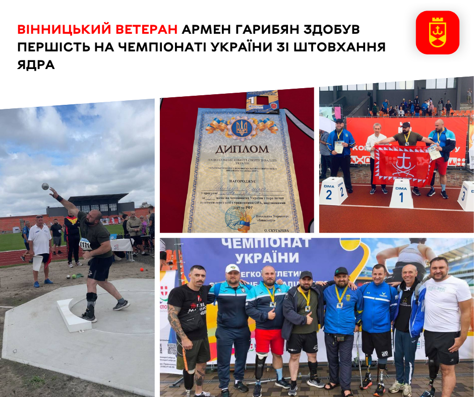 Вінничанин Армен Гарибян виборов “золото” на чемпіонаті України зі штовхання ядра серед ветеранів
