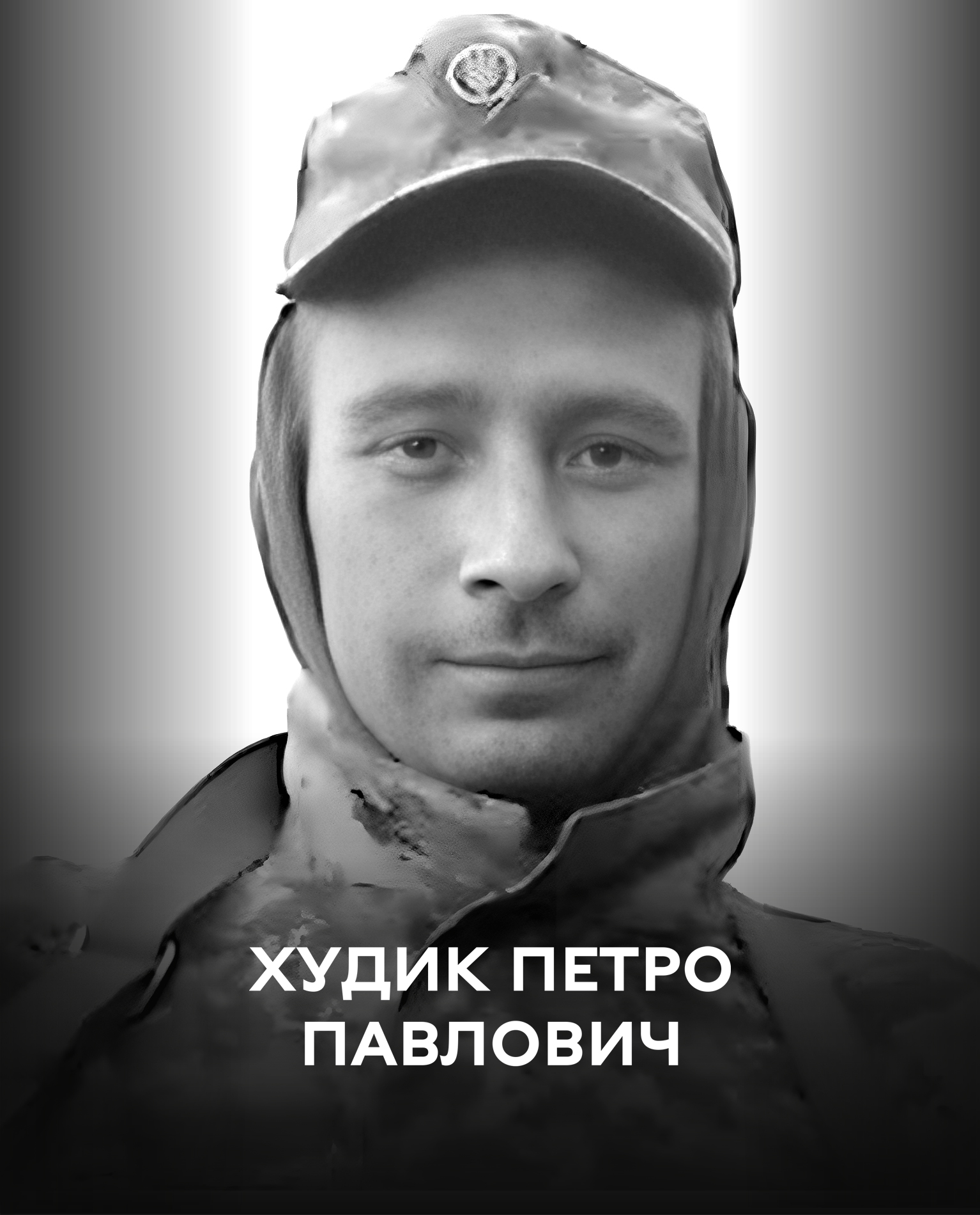 Сьогодні Вінниця проводжає у вічність воїна Петра Худика