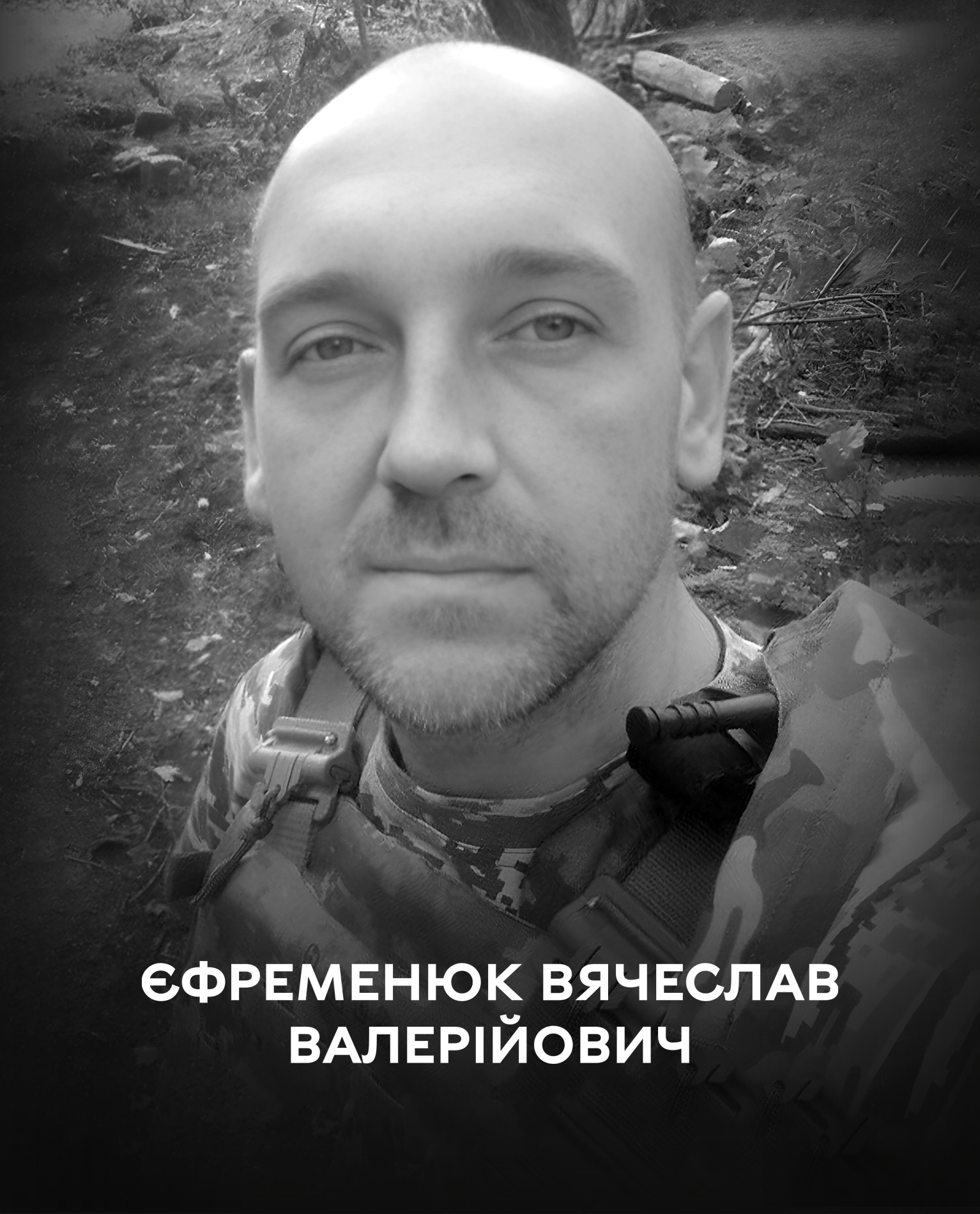 Сьогодні Вінниця прощається з полеглим оборонцем України Вячеславом Єфременюком