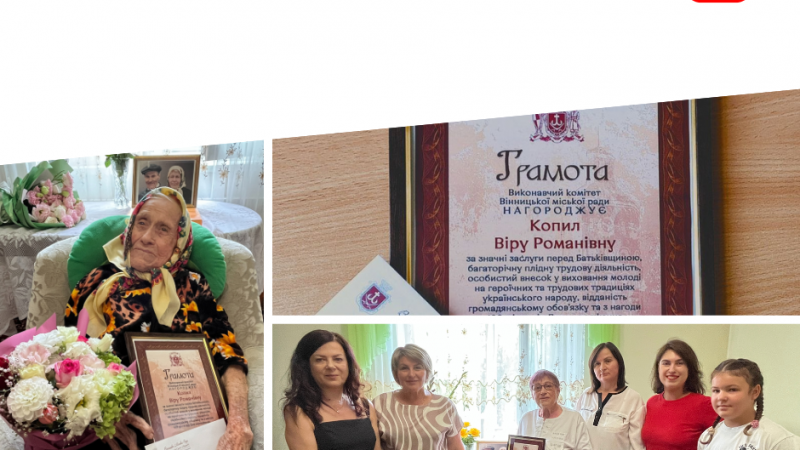 У Вінниці привітали жінку зі сторіччям