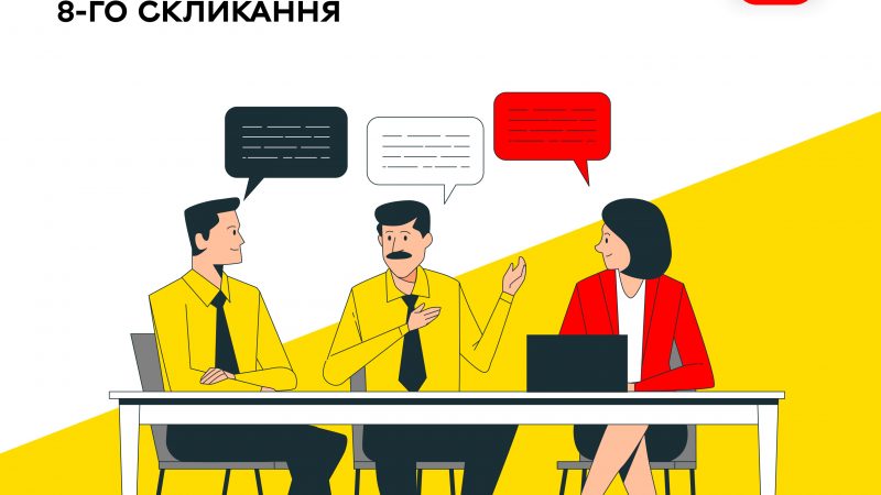 26 вересня відбудеться засідання 60-ї сесії Вінницької міської ради 8-го скликання