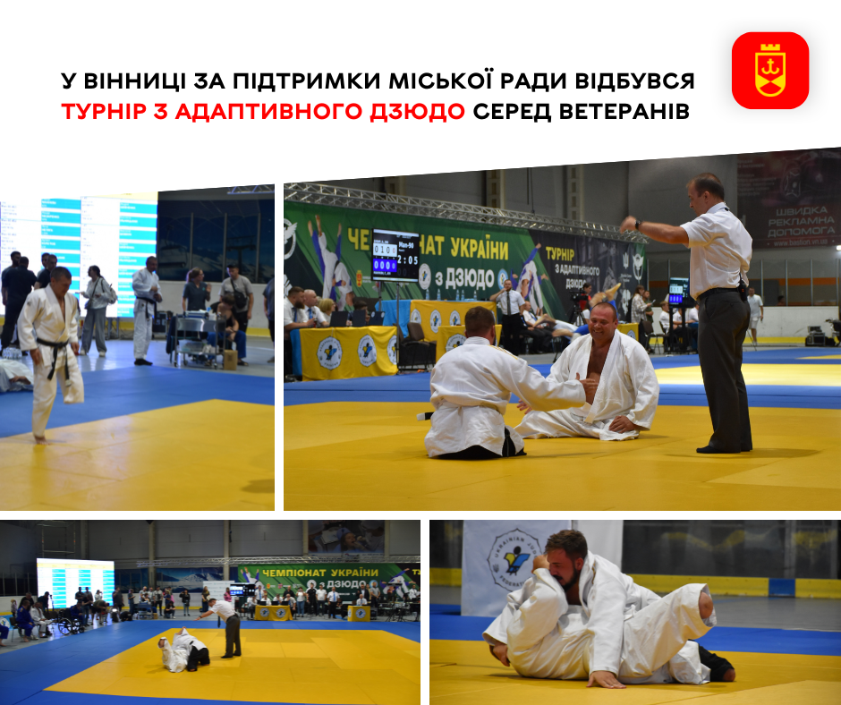 У Вінниці провели турнір з адаптивного дзюдо для ветеранів