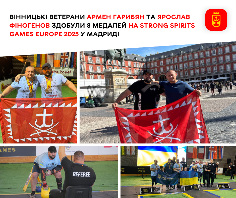 Вінницькі ветерани Армен Гарибян і Ярослав Фіногенов вибороли 8 медалей на Strong Spirits Games Europe 2025
