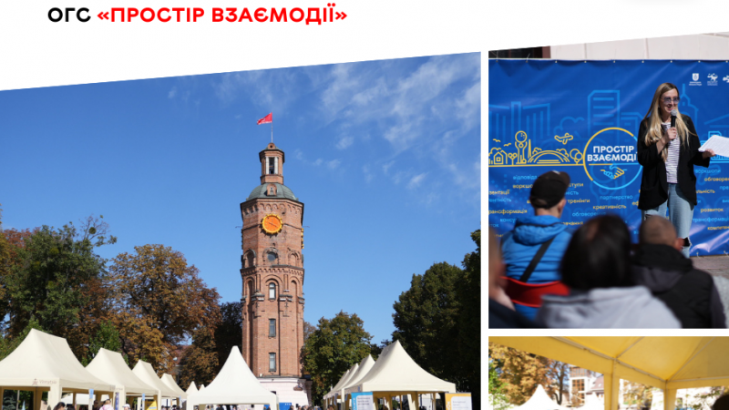 У Вінниці пройшов Міський форум розвитку ОГС «Простір взаємодії»
