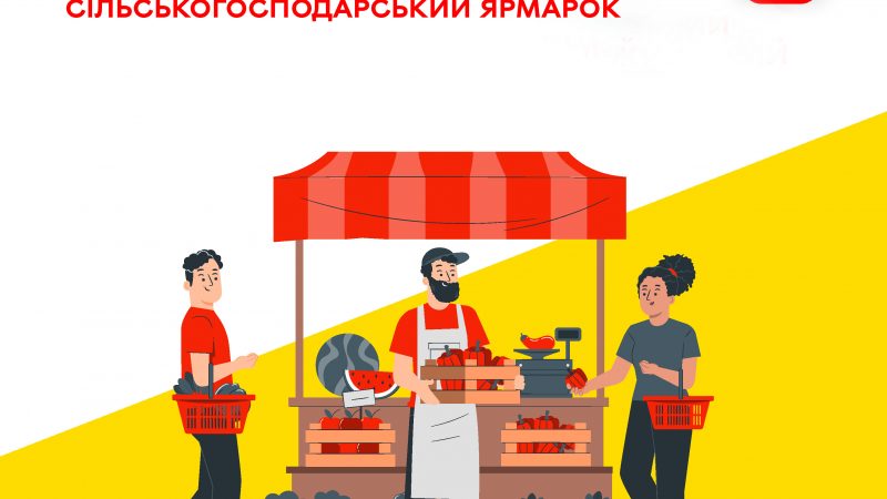 27–28 вересня у Вінниці пройде черговий Регіональний аграрний ярмарок