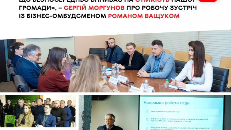У місті обговорили можливості розвитку та підтримки бізнесу в умовах війни