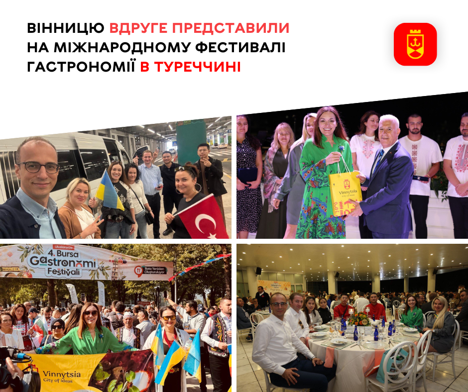 Вінниця вдруге була представлена на міжнародному гастрономічному фестивалі в Туреччині