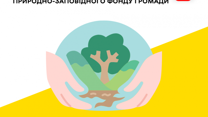 У Вінниці розширюють території природно-заповідного фонду громади