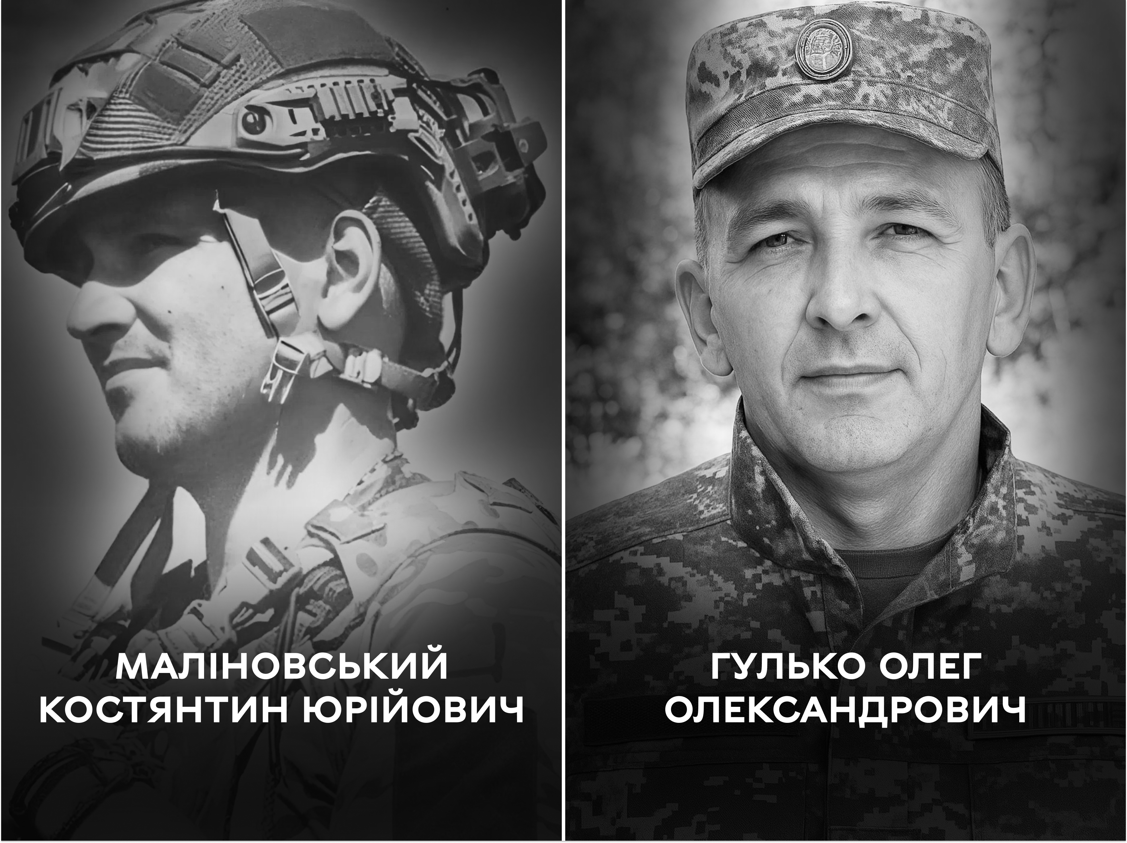 Сьогодні Вінниця проводжає у вічність двох захисників України – Костянтина Маліновського та Олега Гулька
