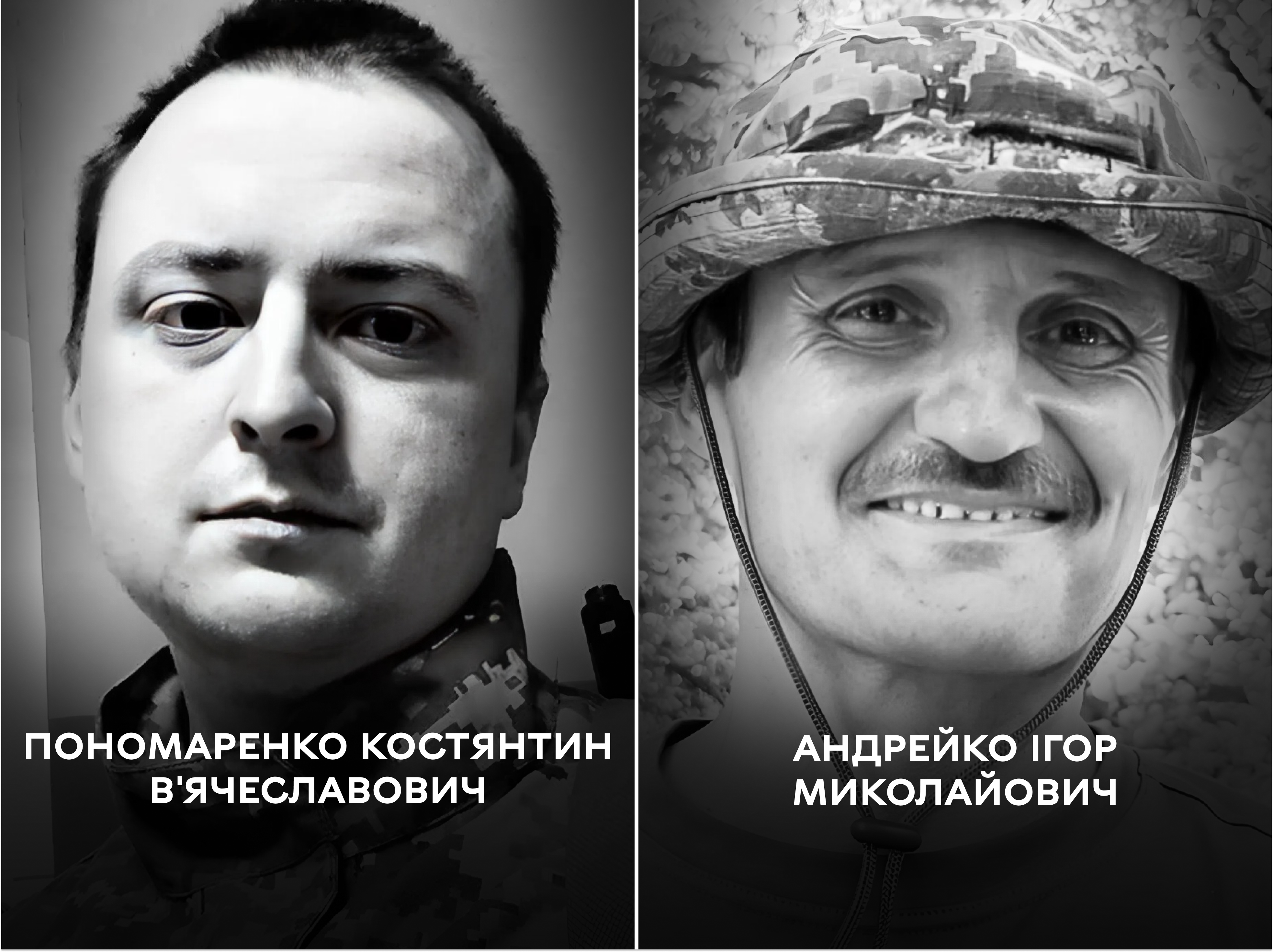 Сьогодні Вінниця проводжає у вічність двох оборонців України – Костянтина Пономаренка та Ігоря Андрейка