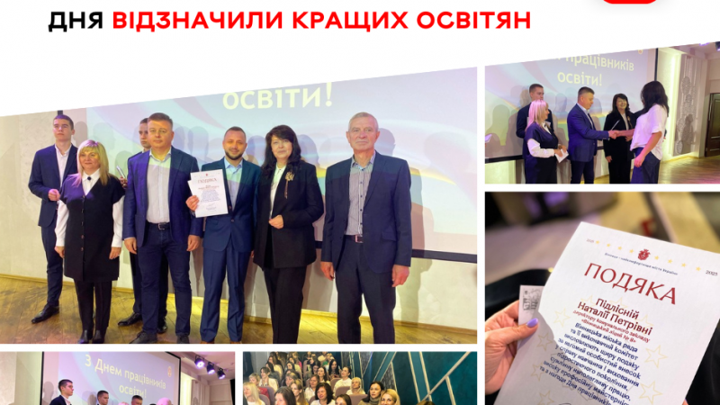 До професійного дня, у Вінниці відзначили найуспішніших працівників освіти