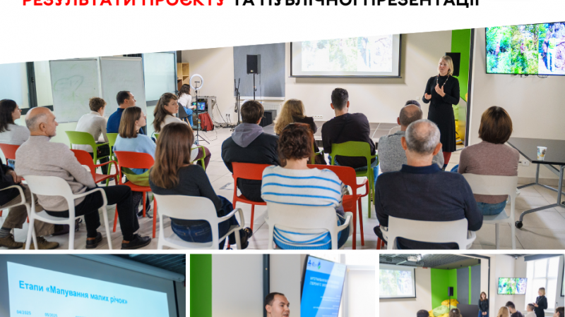 Мапування малих річок Вінниці: підсумки проєкту та публічної презентації