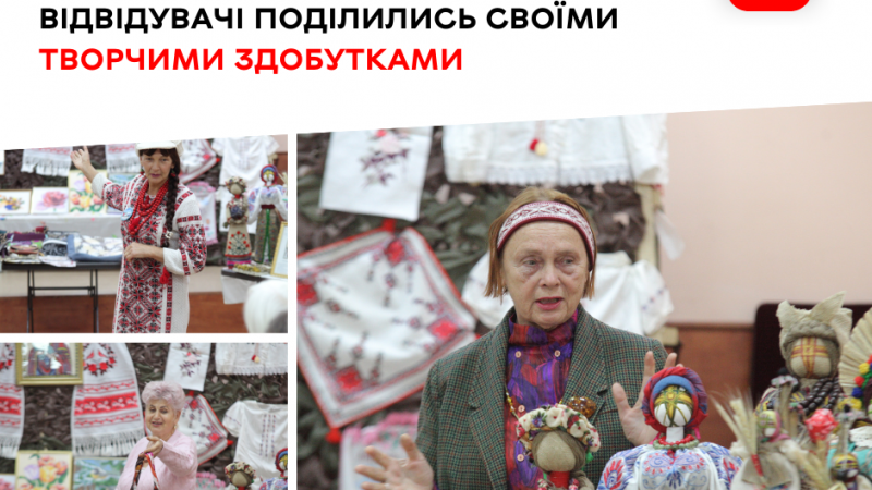 До Дня людей старшого віку відвідувачі терцентру представили свої творчі досягнення