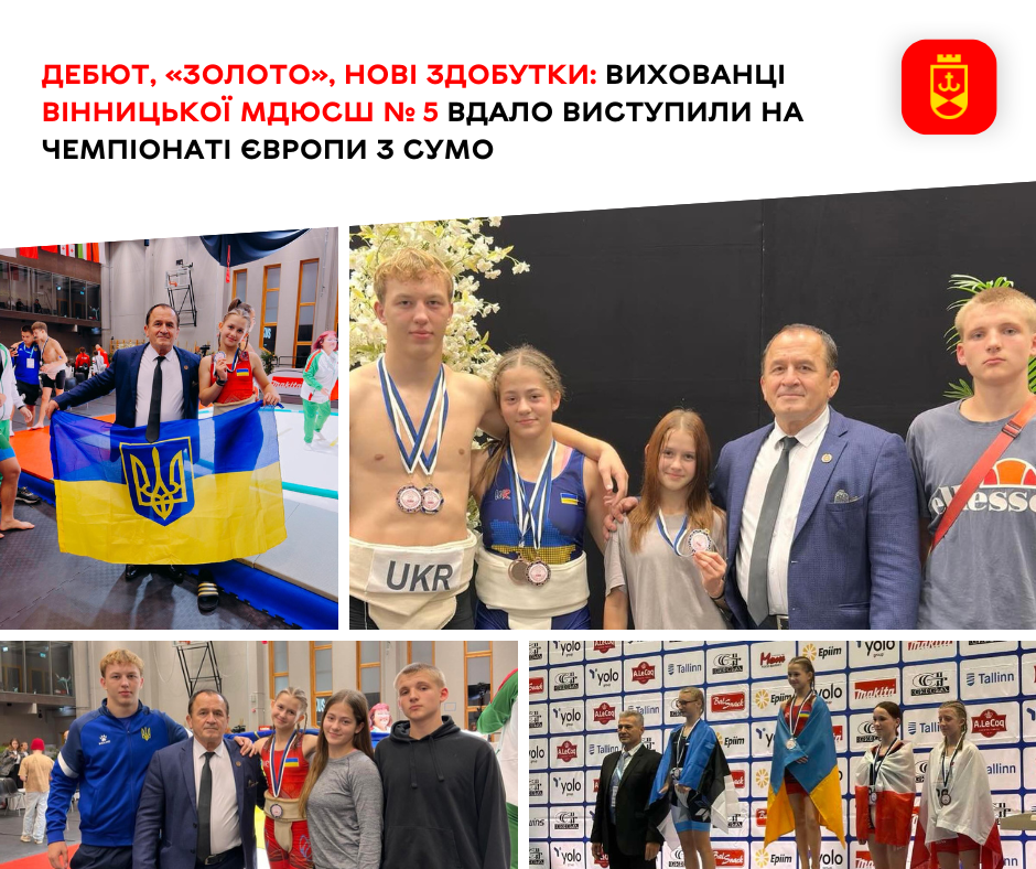 Вихованці Вінницької МДЮСШ № 5 здобули перемоги на чемпіонаті Європи з сумо
