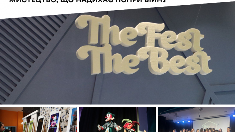 Всеукраїнський театральний захід «TheFestTheBest- 2» пройшов у Вінниці