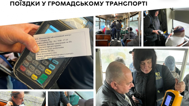 Вінничан закликають реєструвати свої поїздки у громадському транспорті