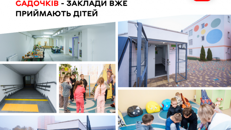 У Вінниці завершили будівництво укриттів ще для  двох дитячих садочків