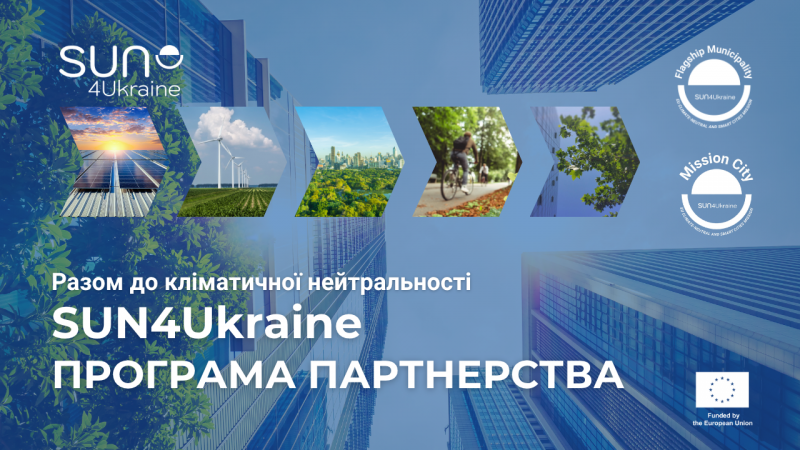 Вінниця та французький Діжон-Метрополь стали партнерами в межах європейської ініціативи SUN4Ukraine
