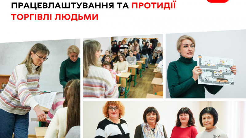 Вінницькі студенти дізналися, як розпізнавати шахрайські схеми та не потрапити в пастку торгівлі людьми
