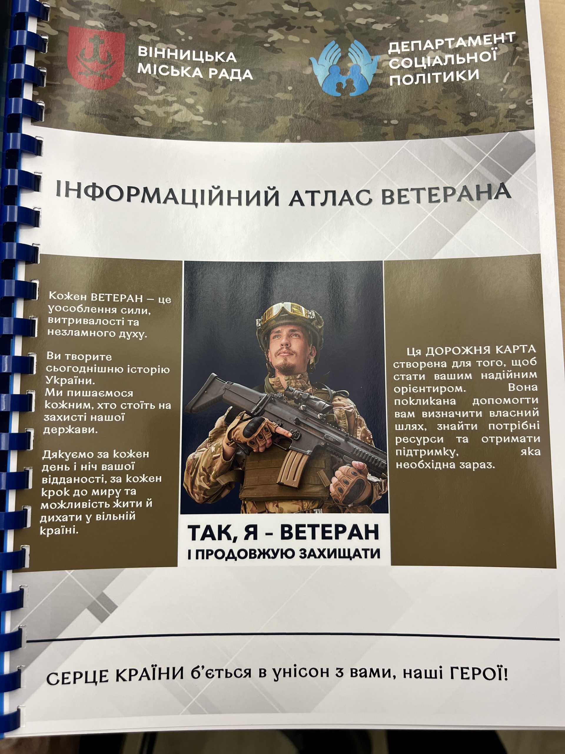 Основні питання, які розглянули на засіданні Координаційного центру підтримки цивільного населення