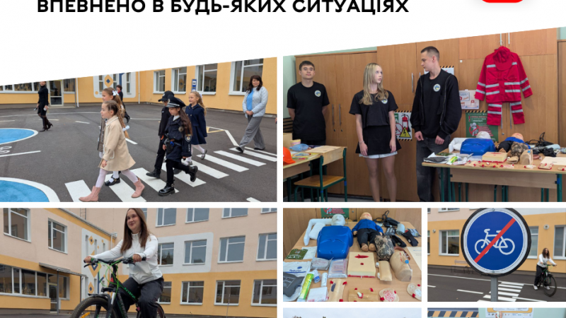 Школярі ліцею опановують правила безпеки та важливі навички для повсякденного життя