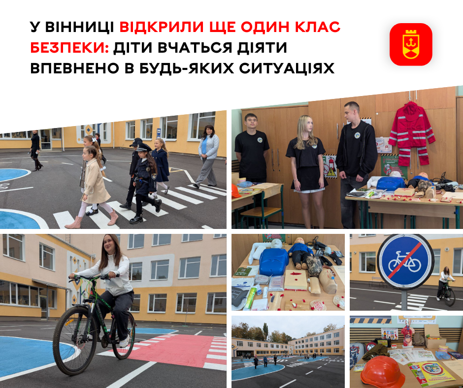 Школярі ліцею опановують правила безпеки та важливі навички для повсякденного життя
