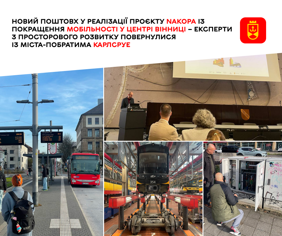 Проєкт NAKOPA як стимул для підвищення мобільності в центральній частині Вінниці