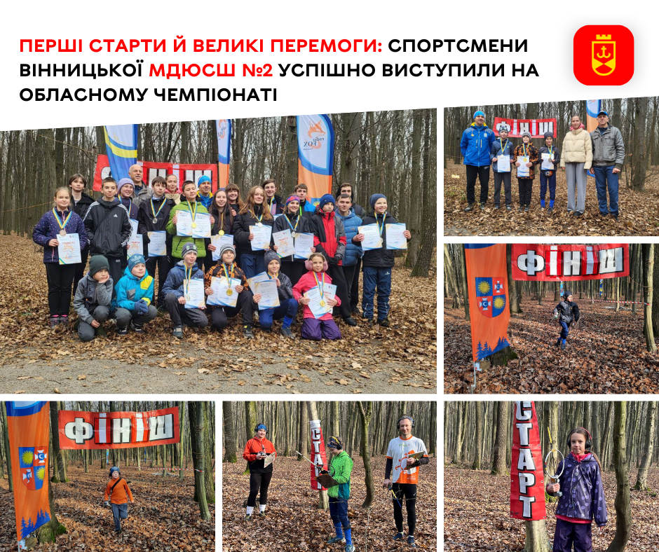 Спортсмени Вінницької МДЮСШ №2 показали високі результати на обласному чемпіонаті