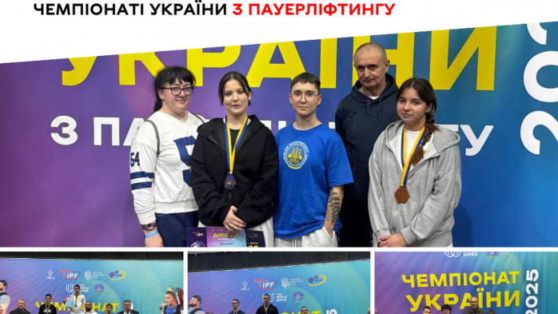 Спортсмени МДЮСШ №5 показали високі результати на чемпіонаті України з пауерліфтингу