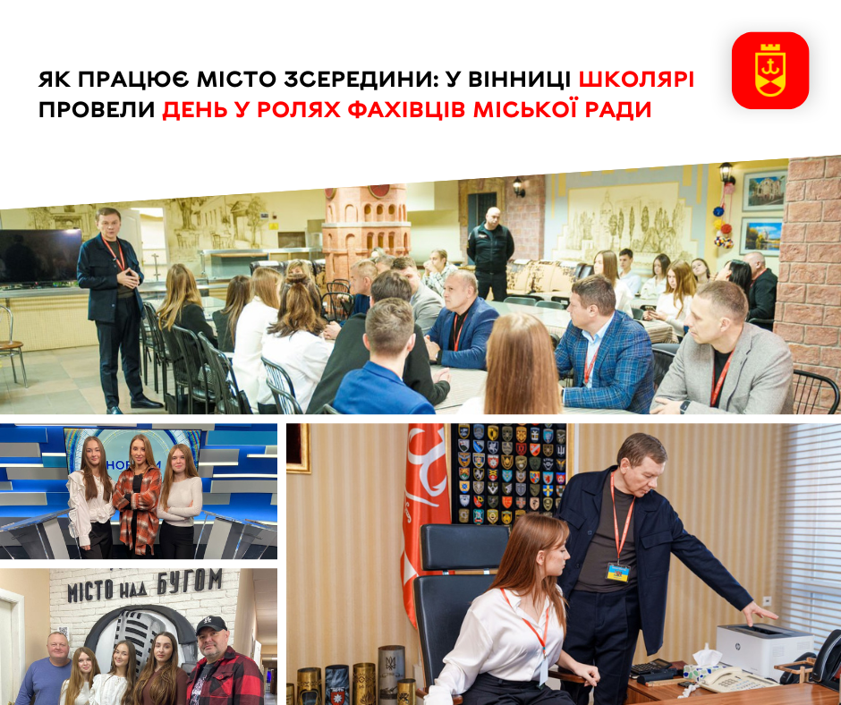 Вінницькі школярі провели день у ролі працівників міської ради