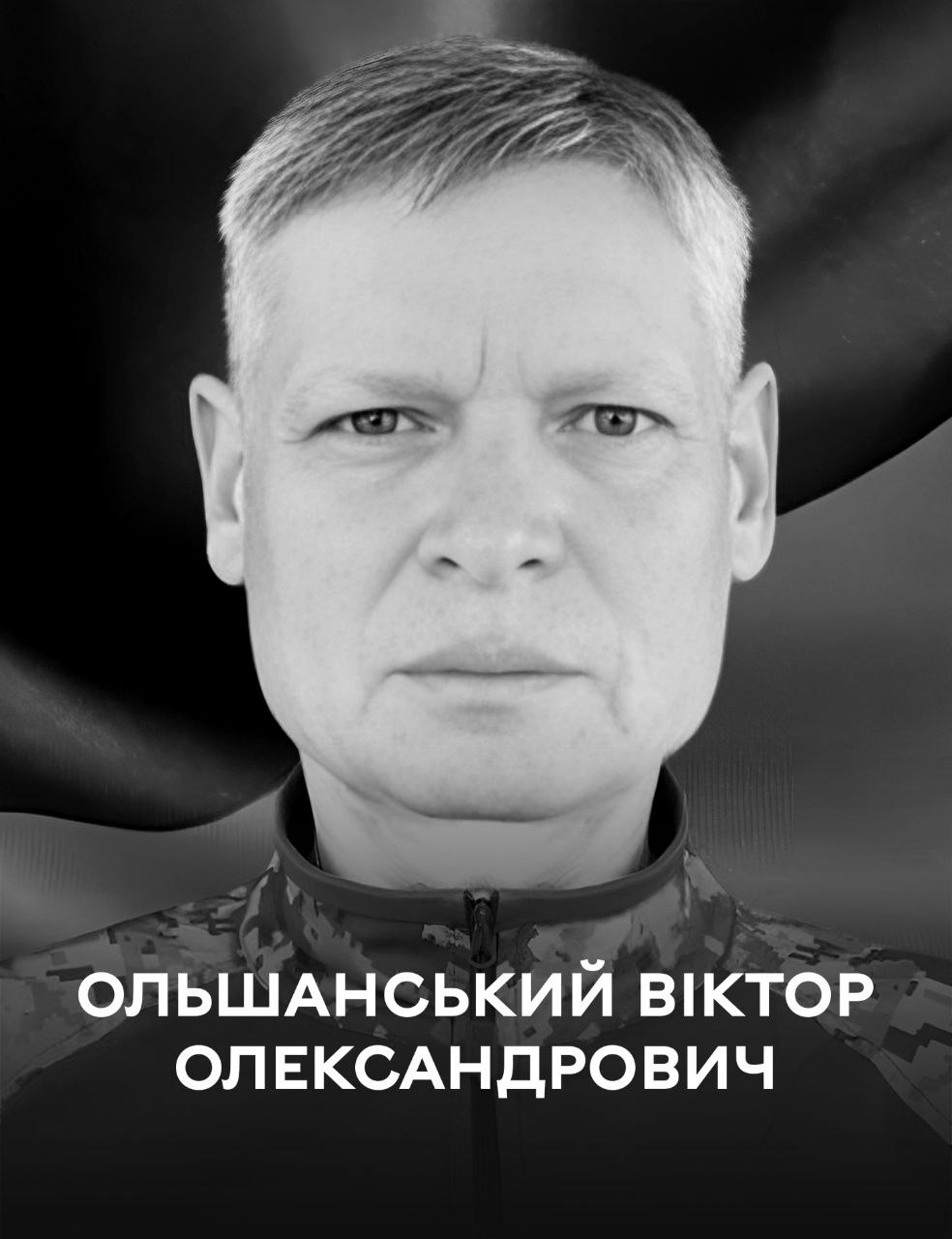 Сьогодні Вінниця проводжає в останню путь капітана Державної прикордонної служби Віктора Ольшанського