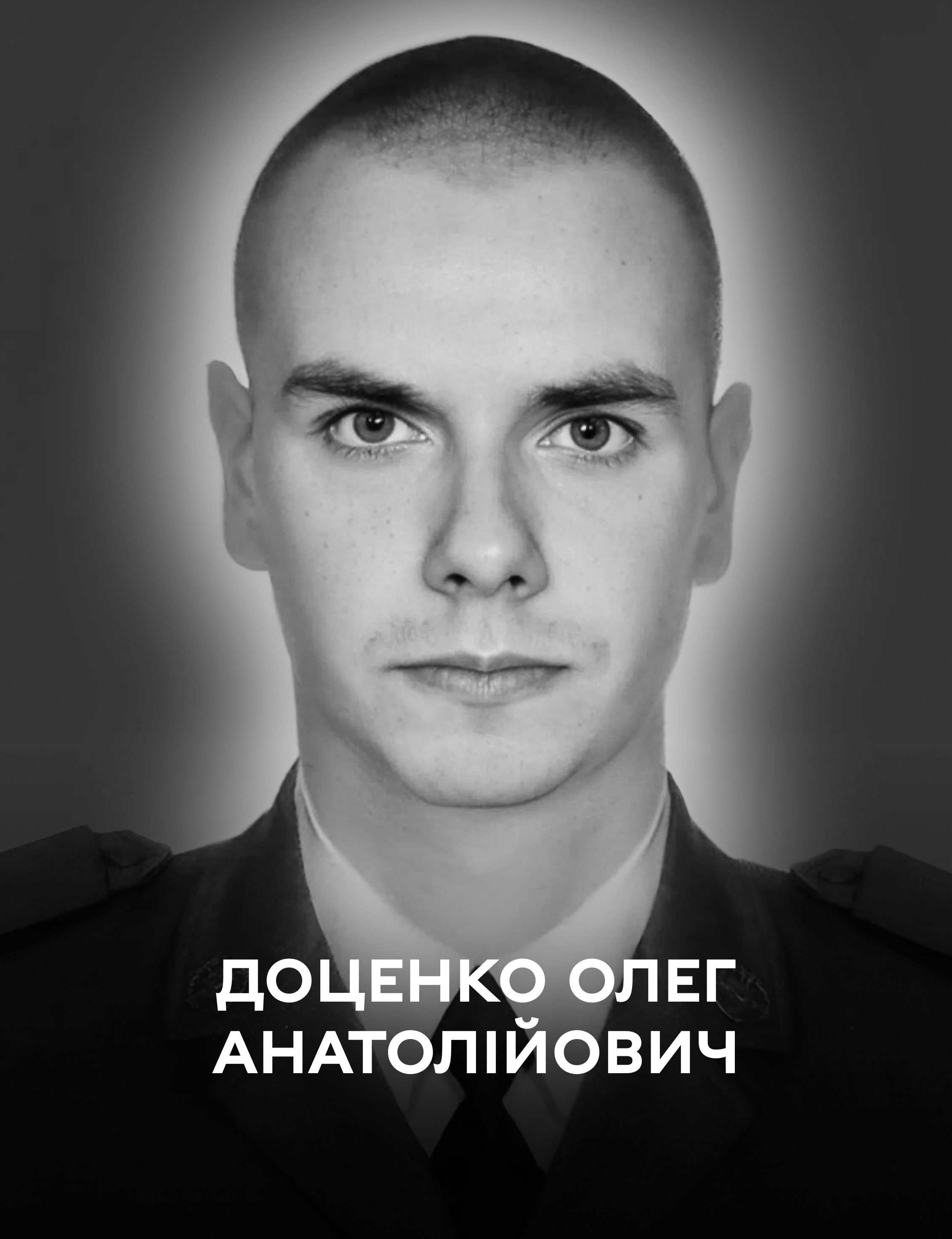 Сьогодні Вінниця проводжає у вічність воїна Олега Доценка