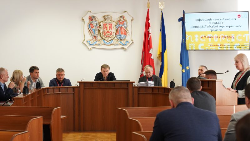 У громаді підбили підсумки виконання бюджету за дев’ять місяців 2025 року