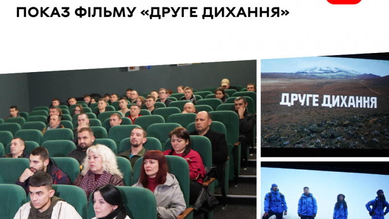 Ветерани Вінниці та члени їхніх родин подивились фільм «Друге дихання»
